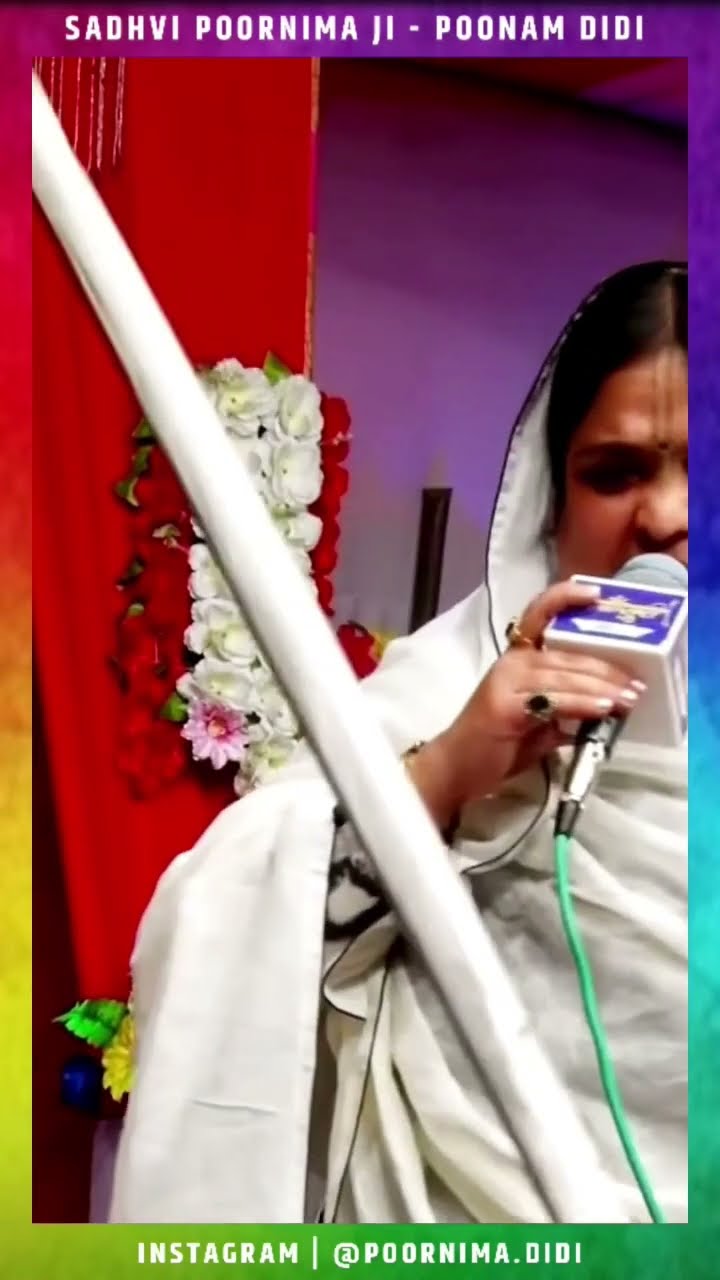 खेलन सखियाँ संग फाग आज बरसाने में | ब्रज की होली का स्पेशल भजन | @bansuripoonamdidi | #shorts